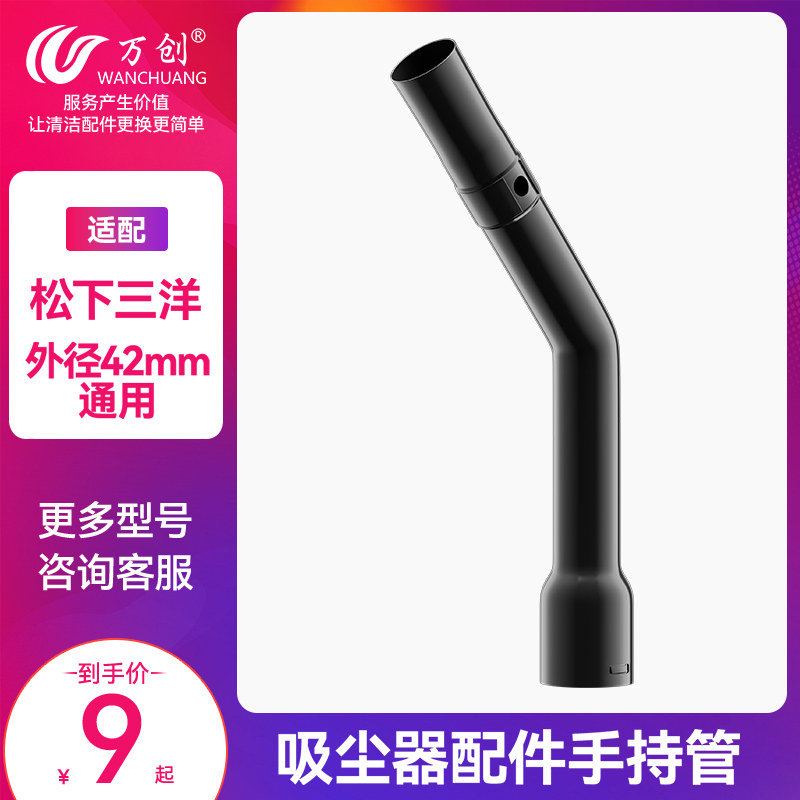 Adapted Panasonic vacuum cleaner accessories MC-CA291 MC-CA491 handle handheld tube siphon hose connector head-Taobao