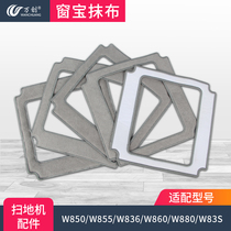 Covos window cleaning window treasure robot W836 Rag accessories W850W880W83S cleaning cloth W860