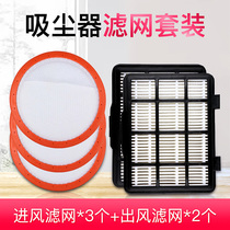 Suitable for Midea vacuum cleaner accessories filter C3-L148B C3-L143C VC1707 air outlet HEPA filter