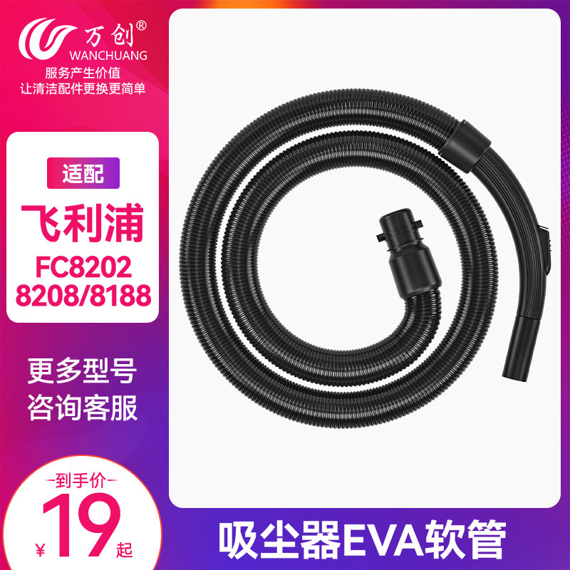 Adapted Philips vacuum cleaner accessories hose tube FC8188 8189 8202 with handle connector connection tube-Taobao