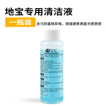Suitable for Corworth Dibao mopping special cleaner DJ35 DD35 Dodo Allure magic mirror S cleaning liquid