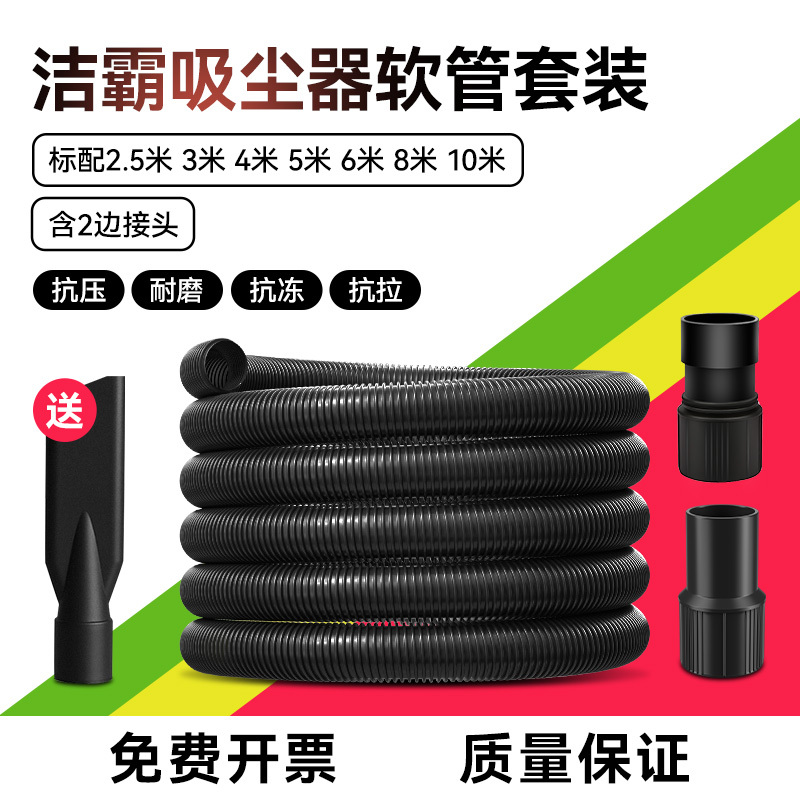 Wanchuang Universal Jieba Vacuum Cleaner Hose, Water Suction Machine, Vacuum Cleaner Extension Connecting Pipe, Connector Accessories Collection