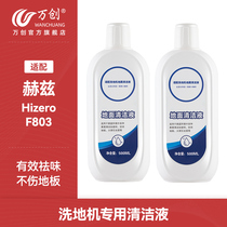 Suitable Hizero Hertz washing machine accessories special cleaning liquid F803 floor cleaning agent 500ml