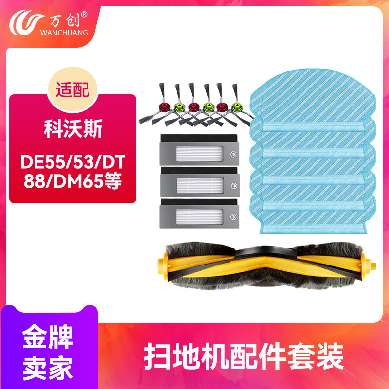 Adapted Kobos Sweeper Robot Accessories Side Brush Strainer T5 T5 J65 J65 N5N8 N5N8 Haippa Roll Brush