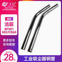 General Hygemon BF501 BF502 Supertreasure Industrial Vacuum Cleaner Accessories Stainless Steel Bent Pipe S Steel Tubes Extended Tubes