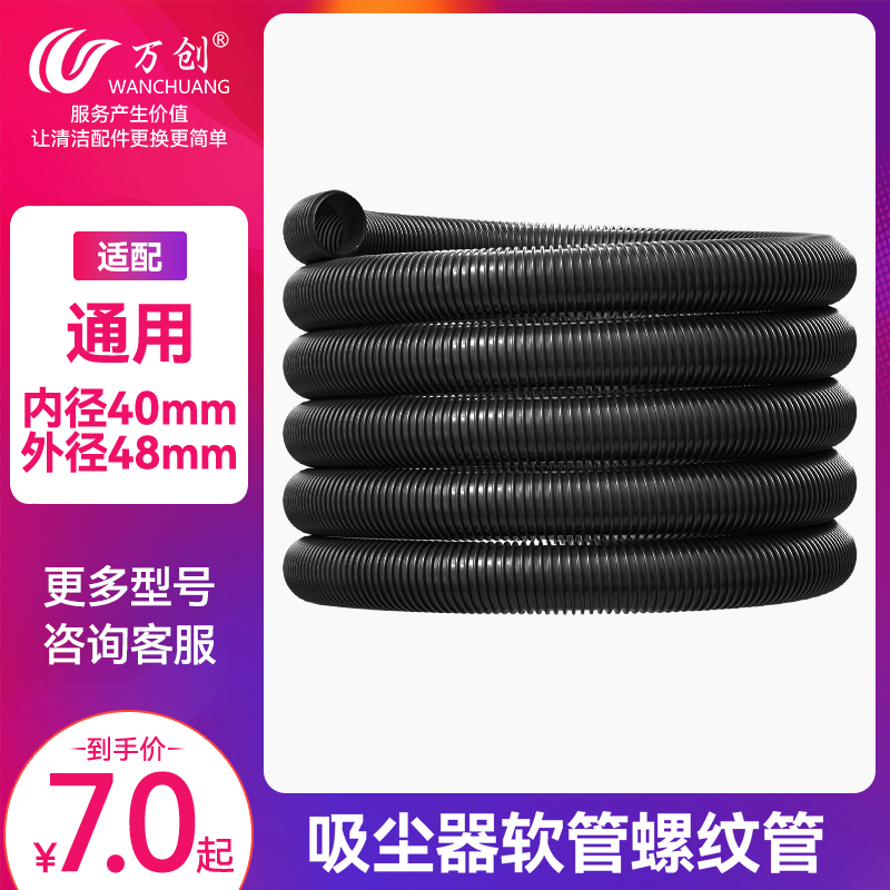 Industrial Vacuum Cleaner Suction Machine Suction Cleaner Pipe hose EVA Lieven takeover plus extended threaded tube inner diameter 40mm-Taobao