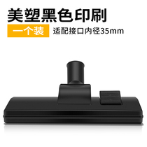 Suitable for Midea vacuum cleaner accessories brush head Floor brush suction head Household carpet brush Brush Universal inner diameter 32mm