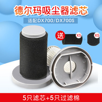 Delma vacuum cleaner accessories Filter element DX700 Handheld DX700S filter cotton HEPA filter