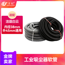 Adapted Tyrannea Vacuum Cleaner Pipe Hose Universal White Cloud Industry Lengthened extension tube threaded tube 38 Outer 45mm