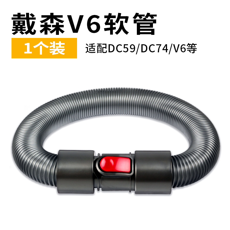 Adapted dyson Dyson Dyson vacuum cleaner accessories hose DC59 DC74 DC61 DC62 DC62 suction pipe
