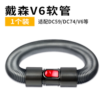 Adapt dyson dyson vacuum cleaner accessory hose DC59 DC74 DC61 DC62 DC45V6 suction tube
