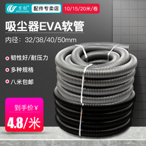 Industrial vacuum cleaner tube Hose accessories Jieba Chaobao general threaded tube bellows suction machine vacuum tube