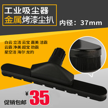 Suitable for Baiyun Chaobaojieba Industrial Vacuum Cleaner Accessories Dust Grilled Head Brush Head Bf 501 502 CB60