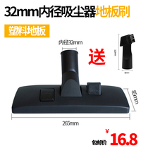 Vacuum cleaner accessories suction head floor brush suction head universal FC8202FC8204 FC8262FC8264 FC8188