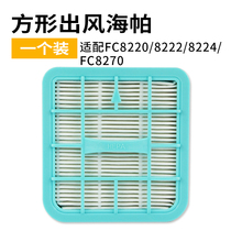 Adapt to Philips vacuum cleaner accessories Haipa filter FC8220 8270 8222 8276 HEPA filter element