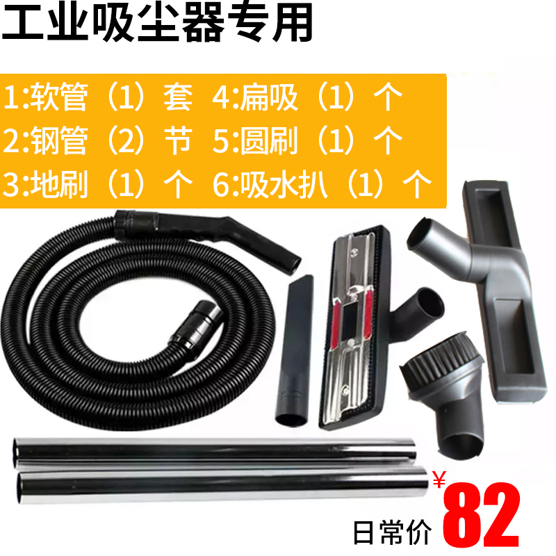 Adapted hygemon 15L industrial vacuum cleaner accessories large full dust pickpocketing pipe hose head flat suction round brush water pickpocketing steel pipe-Taobao