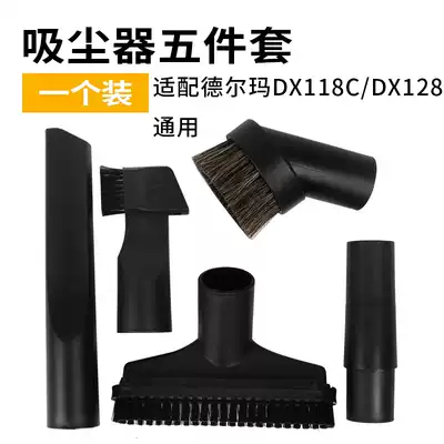 Suitable for Delma vacuum cleaner accessories head suction head brush head flat mouth suction round brush DX118C DX128 universal brush
