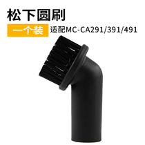 Suitable for Panasonic vacuum cleaner accessories round brush pp brush head vacuum head MC-CA291 391 491 brush suction head