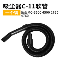 Suitable for Panasonic vacuum cleaner accessories Tube hose Universal MC-4500 2760 3500 threaded tube vacuum tube