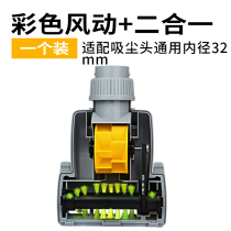 Suitable FOR Haier Midea vacuum cleaner accessories suction head HOUSEHOLD brush head futon pneumatic brush head nozzle UNIVERSAL 32MM