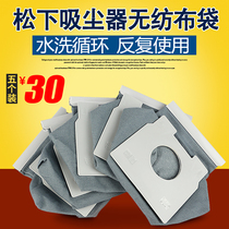 5 packs Suitable for Panasonic vacuum cleaner dust bag Garbage bag bag Universal MC-CA291 391 CG321 accessories