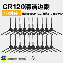 Sikorsky sweeping robot accessories side brush Magic mirror S CR120 CEN540 Dibao Jinrui X500 brush