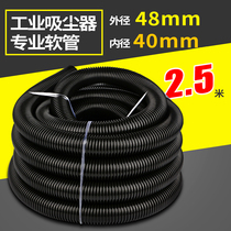 Adapted industrial vacuum cleaner accessories Jibully BF501 502 pipe hose 2 5 m threaded tube 40 outer 48mm