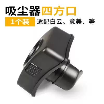 Suitable for a spoonful of Ling Chao Bao industrial vacuum cleaner accessories quartet host interface BF501 BF502 CB30 interface seat