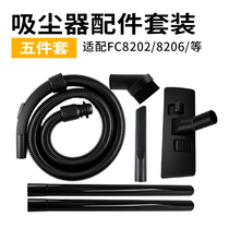 Suitable for Philips vacuum cleaner accessories Tube Hose Straight pipe tip FC8202 8188 8207 8264 Set