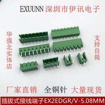 Plug-in-type wiring terminal EX KF2EDGV 2EDGR-5 08MM straight pin seat bending needle holder copper foot pin