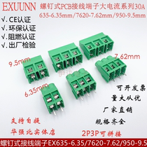 Large current 30A Screw type PCB wiring terminals KF635-6 35 KF7620-7 62 KF950-9 5mm
