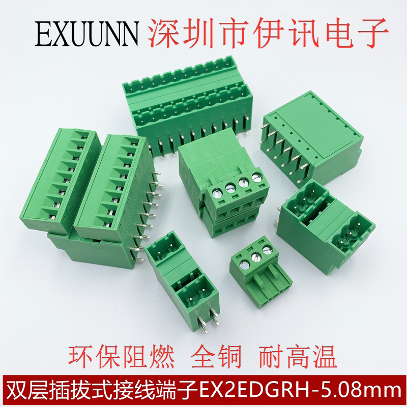 2EDGRH-5 08mm double-layer plug-in terminal block double-row curved pin socket with plug complete set