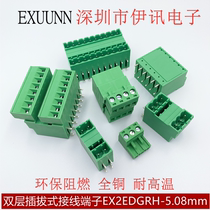 2EDGRH-5 08mm double-layer plug-in-type wiring terminal double-row bending foot socket with plug whole set of bending pins