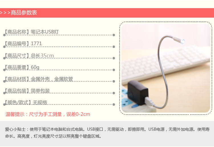 Lampe USB - Ref 381142 Image 7