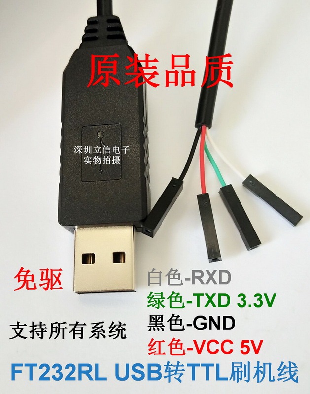 Industrial-Grade Ft232Rl Dupont Connector 3.3V Flashing Cable USB to Serial Port Ttl Download Module with Enclosure Industrial-Grade Ft232Rl Dupont Connector 3.3V Flashing Cable USB to Serial Port Ttl Download Module with Enclosure