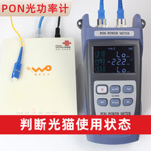 Network instrument, four years old store detector, network tester, optical power meter, pon inventory instrument, broadband disassembly tool, splitter, port cleaning, fiber optic inspection