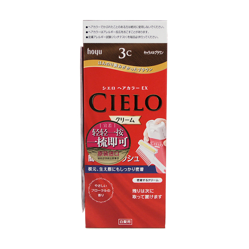 Japan imported Xuanruo CIELO press type hair dye hair dye cream Women cover white hair hair dye cream Caramel brown 3C