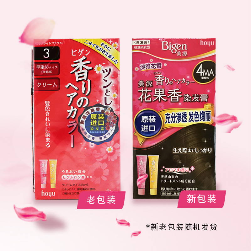 Japan imported Meiyuan flower fruity hair dye Plant hair dye cream to cover white hair dyed natural brown 4NA