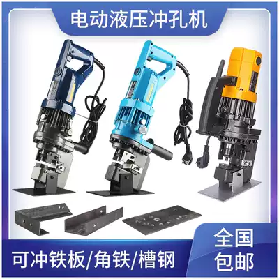 WNP-20 Portable electro-hydraulic punching machine Angle steel angle iron channel steel punching device Copper and aluminum plate punching machine drilling