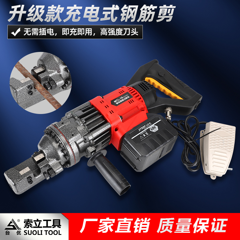 Lithium electric steel cutting clamp 4 - 16 small portable charging bar cutting machine