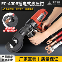 Electric hydraulic clamp plug 16 - 400 portable small pin - clamp electrical clamp - clamp - and - aluminum nose joint tool