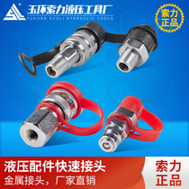 Hydraulic fittings Quick connector set M16*1 5 zg3 8 High pressure tubing Male connector Female connector Special price