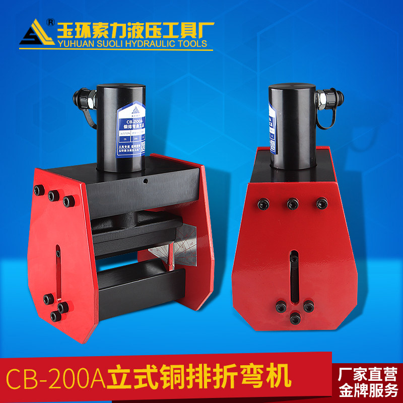 CB-200A copper row bending machine Hydraulic bending machine Electric bending machine Manual bending machine Busbar processing machine