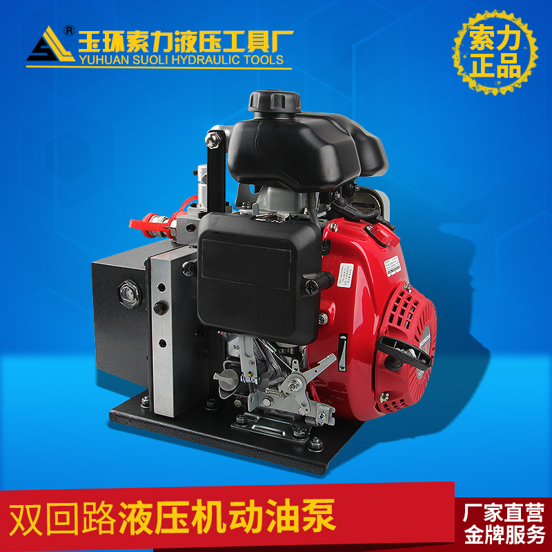 Motor Ultra High Pressure Hydraulic Pump Fire Rescue Fire Equipment Double-Output Hydraulic Press Pump Hydraulic Petrol Engine