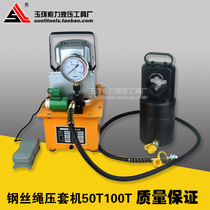 Boutique 60T200T coarse wire rope special liquid pressure crimping machine 8-shaped elliptical aluminium sleeve press sleeve machine 3-24mm