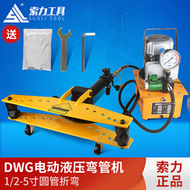 Electric pipe bender DWG electric pipe bender Hydraulic multi-function galvanized pipe Seamless steel pipe bending machine Round pipe