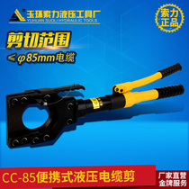 Soforce hydraulic tool hydraulic cable scissor cut wire pliers wire-cut pliers CC-85 hydraulic cut 85mm