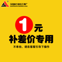 Special for making up the difference in cable hydraulic tools