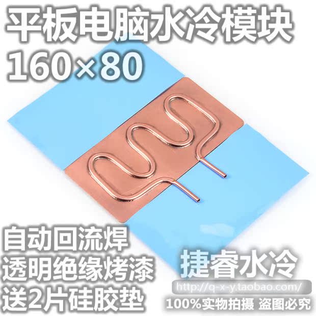 Mô-đun tản nhiệt làm mát bằng nước siêu mỏng 3,3mm ăn thịt gà chơi trò chơi neo trực tiếp Apple X Xiaomi Huawei Android - Phụ kiện điện thoại di động giá đỡ điện thoại xe máy chống giật