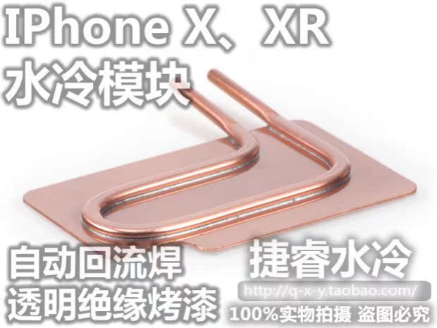 Mô-đun tản nhiệt làm mát bằng nước siêu mỏng 3,3mm ăn thịt gà chơi trò chơi neo trực tiếp Apple X Xiaomi Huawei Android - Phụ kiện điện thoại di động giá đỡ điện thoại xe máy chống giật